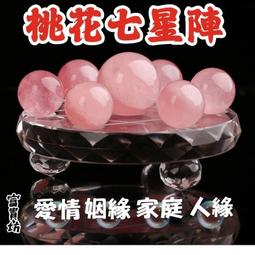 桃花七星陣壇城禮盒－招好人緣、升官、業務業績一級棒、化解小人、轉變一切惡緣！ 歷史價格詳細信息