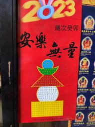 2023癸卯兔本命年化解守護生肖雞龍鼠馬手機金屬貼護身吉祥燙金貼 歷史價格詳細信息