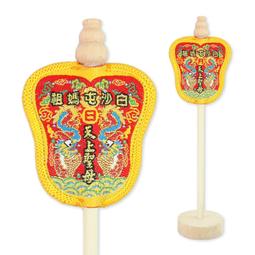 天上圣母白沙屯媽祖金箔如意吊墜鑰匙扣掛件保平安紀念結緣禮品 歷史價格詳細信息