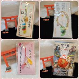 【日本款結緣御守禮盒】&sect;情侶、夫妻緣定一生的的護身符!須拿到香爐過爐三圈請求神明加持敕化 歷史價格詳細信息