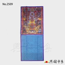 【興園市集】九宮八卦 十字金剛杵 皮帶掛飾(大) 雙面 除障 鎮煞  No.0702 歷史價格詳細信息