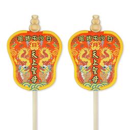 白沙屯媽祖 2024（護佑平安）金蔥平安扣織繡紅菱車子 摩托車 背包都可掛 媽祖加持保佑 已過香爐 歷史價格詳細信息