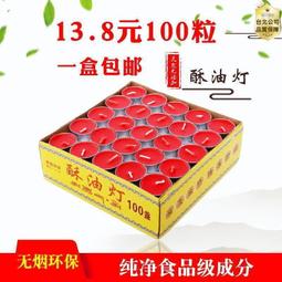 明德酥油燈綵色無煙家用蠟燭1天3天57天對燭五方財神鬥燭24小時 歷史價格詳細信息
