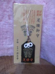 日本 京都 音羽山 清水寺 金運守 招財 開運 祈福 歷史價格詳細信息