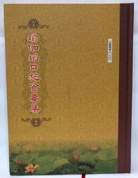 【慧靖宗教文物】(施美玉名香) 印度老山檀佛珠 手珠(8mm) 歷史價格詳細信息