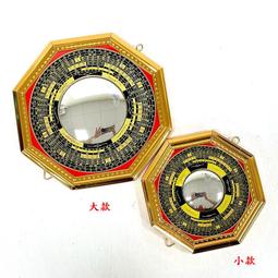 【御古齋】精選 金邊羅經 八卦鏡 山海鎮 凸鏡 避邪 鎮宅 化煞 路沖 巷沖 居家門廳 開運 風水掛件 掛飾 1003 價格比較,價格查詢,歷史價格詳細信息