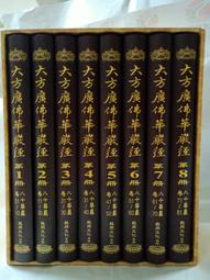 大方廣佛華嚴經微縮經咒吊飾掛飾佛塔舍利塔寶塔佛像嘎烏盒裝藏擺飾裝飾微縮經文掛墜吊墜 歷史價格詳細信息