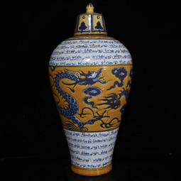 古瓷器 古董瓷器 元代青花釉中彩鬼谷子決篇狗頭蓋罐（40&times;21cm）1800-3890 歷史價格詳細信息