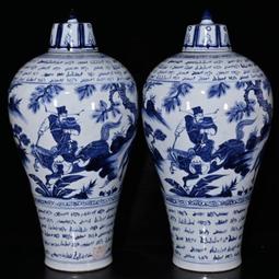 古瓷器 古董瓷器 元代巴斯巴紋青花描金三顧茅廬罐（29.5&times;30cm）1600-5793 歷史價格詳細信息