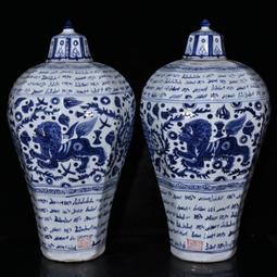 古瓷器 古董瓷器 元代霽藍留白雕刻龍紋梅瓶（51&times;26cm）1800-3908 歷史價格詳細信息