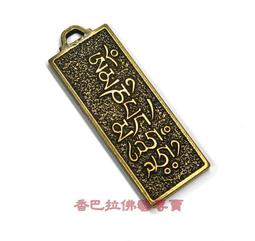 【香巴拉】六字真言銅片貼紙 / 立體金屬貼紙 歷史價格詳細信息