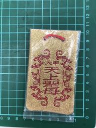 【台灣博土TWBT】202501-148 國立台灣海洋大學 杯墊 白色 二手 歷史價格詳細信息