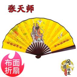道教張天師六丁六甲千里眼順風耳神像畫像奇門遁甲 相紙雙面塑封 唐卡 佛畫 歷史價格詳細信息