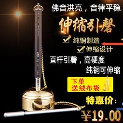 臺灣引磬伸縮引罄助念寺廟法會敲擊樂器引慶佛具用品大號引磬法器 歷史價格詳細信息