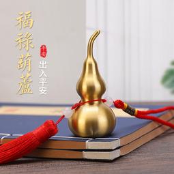 葫蘆擺件全銅五福臨門步步高升葫蘆擺件客廳玄關開業祝福大號葫蘆【台灣公司免稅開發票】 歷史價格詳細信息