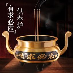 ⑧比????黃銅香爐 家用室內線香爐 供佛香 插蚊香爐 燒香爐 供奉香爐 佛具用品wrgy 歷史價格詳細信息