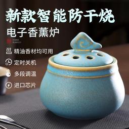 ⑧比電子香薰爐 陶瓷可定時調溫插電香 粉沉香 檀香爐 家用室內辦公wrgy 歷史價格詳細信息