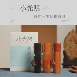 ⑧比黑檀木香 盒整木檀香 沉香 實木臥香 盒線香 盒香爐 家居桌面擺件 wrgy 歷史價格詳細信息