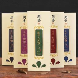⑧比????檀香 沉香 家用茶道熏香 室內香 粉香 料茶道香薰二蘇舊局宮中香 禮品裝wrgy 歷史價格詳細信息