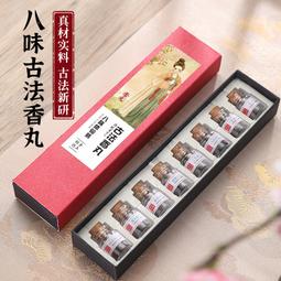 ⑧比????中式古典香篆 套裝喜樂銅香爐 香篆 爐 家用室內盤香爐 沉香 檀香爐 道具wrgy 歷史價格詳細信息