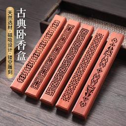 8香爐 臥香爐 線香爐 木質 線香盒 黑檀木 臥香盒 家用室內 檀香底座 焚香盒 沈香 熏香爐 香插拉麵 歷史價格詳細信息