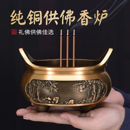 ⑧比????銅香爐 家用室內供奉線香爐 供佛插香爐 沉香薰香爐 燒香爐 上香爐 wrgy 歷史價格詳細信息