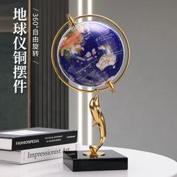 ⑧比????黃銅歐美輕奢寶石地球器家居家用書房客廳辦公桌工藝品  裝飾品擺件 wrgy 歷史價格詳細信息