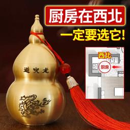 ⑧比????黃銅葫蘆風水擺件 聚財開蓋開口空心大小號家居辦公室玄關裝飾品wrgy 歷史價格詳細信息
