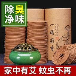 ⑧比????天然沉香 艾草檀香 線香 家用室內凈化空氣香薰持久廁所除臭熏香 禮品wrgy 歷史價格詳細信息