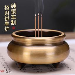 ⑧比????黃銅香爐 家用室內線香爐 供佛香 插蚊香爐 燒香爐 供奉香爐 佛具用品wrgy 歷史價格詳細信息