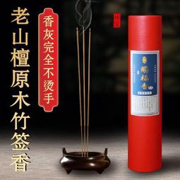 ⑧比????佛香 檀香 無煙香 觀音香 家用竹簽香 供香 供佛紅金香財神香 室內的香火xx11 歷史價格詳細信息