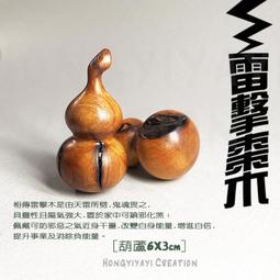 雷擊木木質家用寺廟用圣杯圣卦陰陽杯卦茭擲杯封杯貢杯卜佛具用品（TW） 歷史價格詳細信息