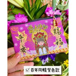 白沙屯媽祖 金箔鈴鐺平安鑰匙圈（現貨）媽祖加持已過爐 贈送白沙屯平安符 歷史價格詳細信息