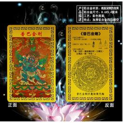 佛卡金屬卡 普陀山2024年泰歲卡本命年化解隨身護身符屬雞馬龍鼠生肖卡片金卡 歷史價格詳細信息