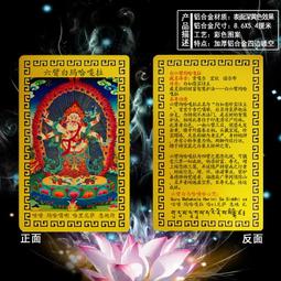 西藏唐卡嘎烏盒千手觀音銀色雙面唐卡手繪黃財神吊墜阿彌陀佛項鏈 歷史價格詳細信息