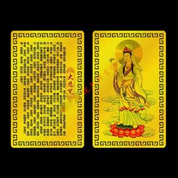 【觀世音菩薩+大悲咒】鋁合金 雙面 佛卡 唐卡 佛教 [51028] 歷史價格詳細信息