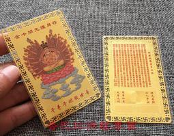 千手千眼觀音-銅箔隨身唐卡/護身卡(寬邊)(PB-C023) 歷史價格詳細信息