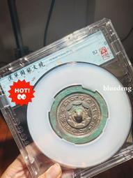 聞德評級日本南天紋柄鏡，南天又名南天竺，年代為十八世紀（康熙4952 歷史價格詳細信息