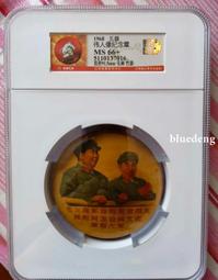 #紀念章【毛爺爺異形像章】正面為毛爺爺圖，背面刻&ldquo;廣東教儀廠15251 歷史價格詳細信息