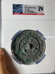 公博評級80分，戰國陶罄一組。少見難得。保存完整。十分難得。5126 歷史價格詳細信息