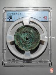 雙圈銘文鏡！聞德82分雙圈銘文鏡，內圈&Prime;見日之光，長毋相忘&quot;106 歷史價格詳細信息