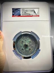 宋代四神八卦鏡，聞德評級82分，長156mm，重454g厚重29 歷史價格詳細信息