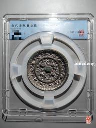 聞德評級85分。漢代雙圈銘文鏡。三級賠付，雙圈銘文鏡，較少見216 歷史價格詳細信息