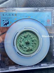 聞德評級82分。宋代人物跑獸鏡。稀有版模，大尺寸，長122厚5281 歷史價格詳細信息