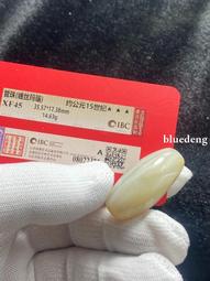 【珠博評級】明清瑪瑙雙龍耳杯，高等級物件15013 歷史價格詳細信息