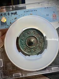 聞德評級82分，戰漢青銅馬鑣一對。極高等級，滿工。不是一般人225 歷史價格詳細信息