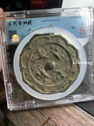 聞得評級80分，宋代四乳四鳳銅鏡，帶銘文款&quot;趙記&quot;少見等級高5125 歷史價格詳細信息