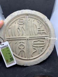 聞德評級82分，漢代單圈銘文銅鏡，品相尚可，大熱品種，喜歡的5270 歷史價格詳細信息