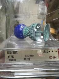 珠博評級，清代頂戴花翎，滿工帽頂，真正一品。宰相級別。極其珍5283 歷史價格詳細信息