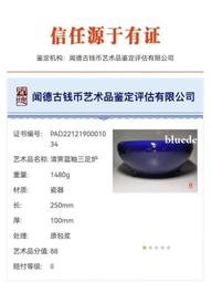 清代醬釉香爐全品如圖，四圖一處小脫釉胎里帶的4979 歷史價格詳細信息